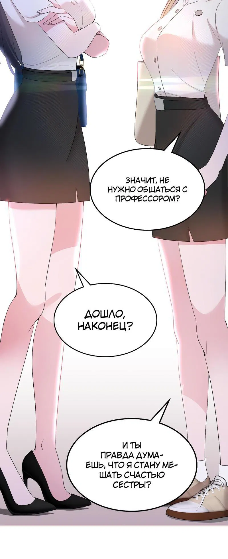 Манга Золотое сечение - Глава 8 Страница 26