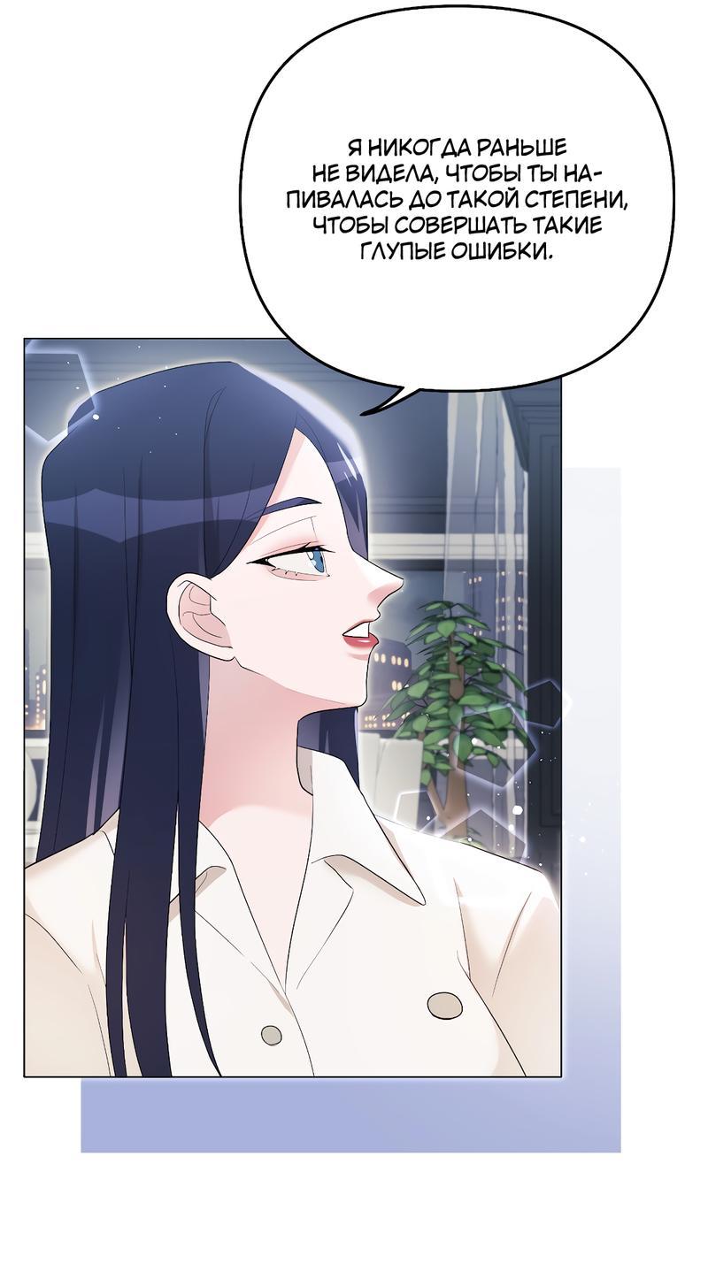 Манга Золотое сечение - Глава 8 Страница 46