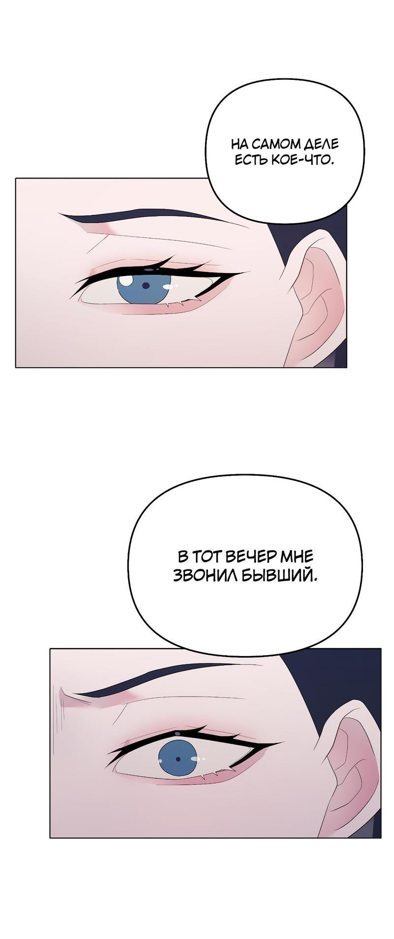 Манга Золотое сечение - Глава 8 Страница 49