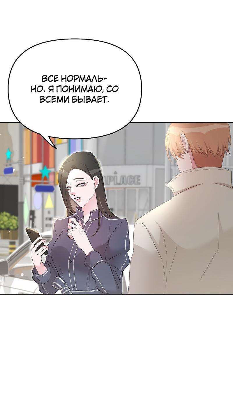 Манга Золотое сечение - Глава 8 Страница 53