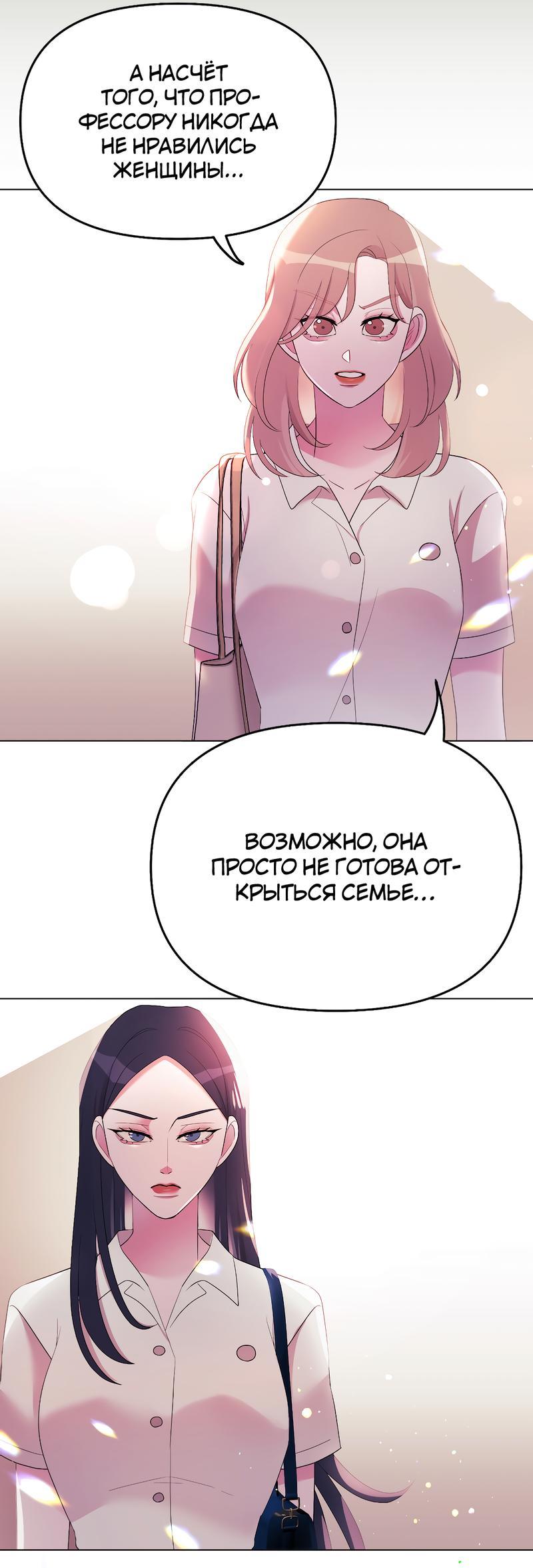 Манга Золотое сечение - Глава 8 Страница 35