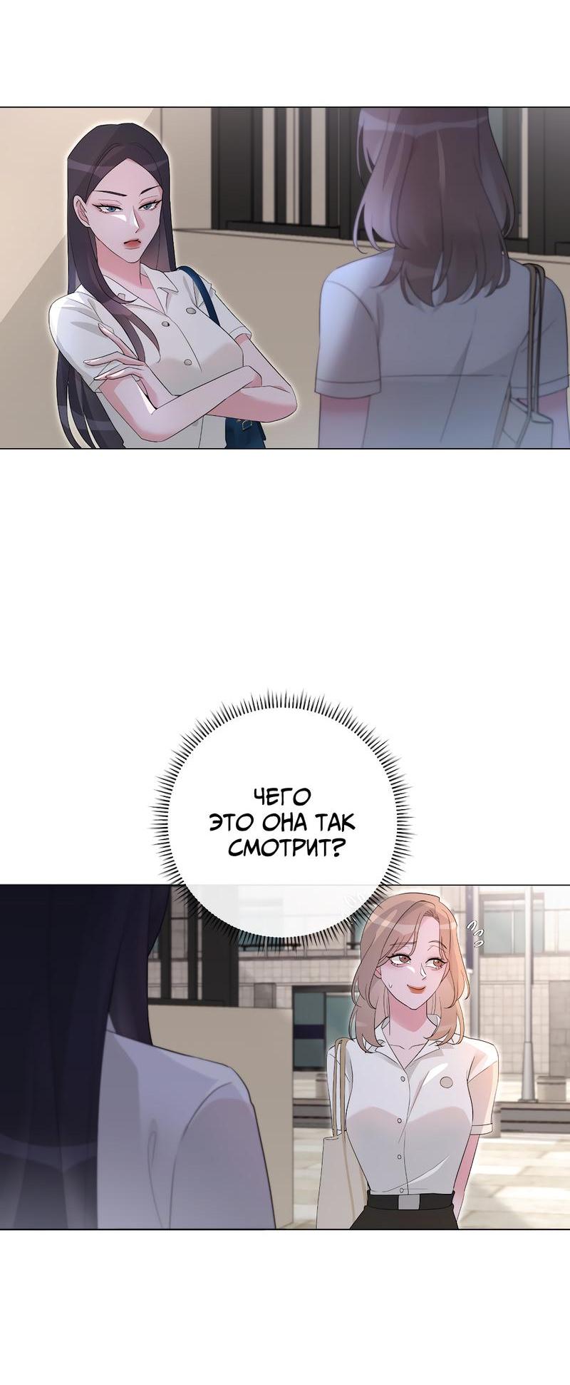 Манга Золотое сечение - Глава 8 Страница 18