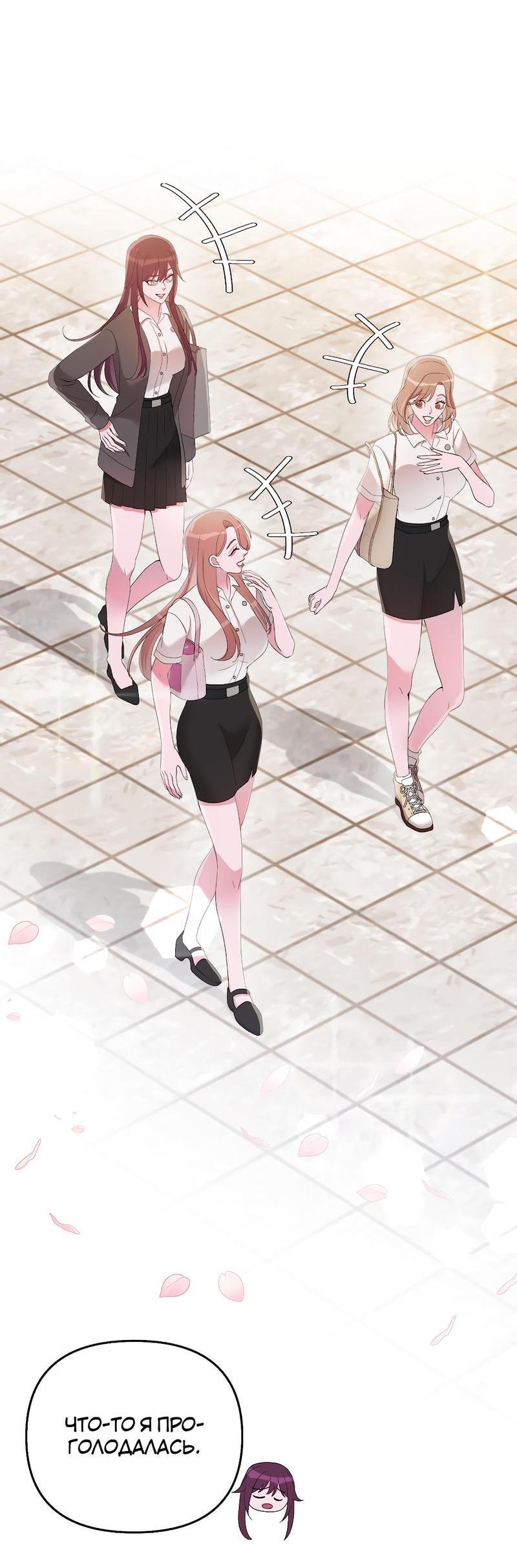 Манга Золотое сечение - Глава 8 Страница 2