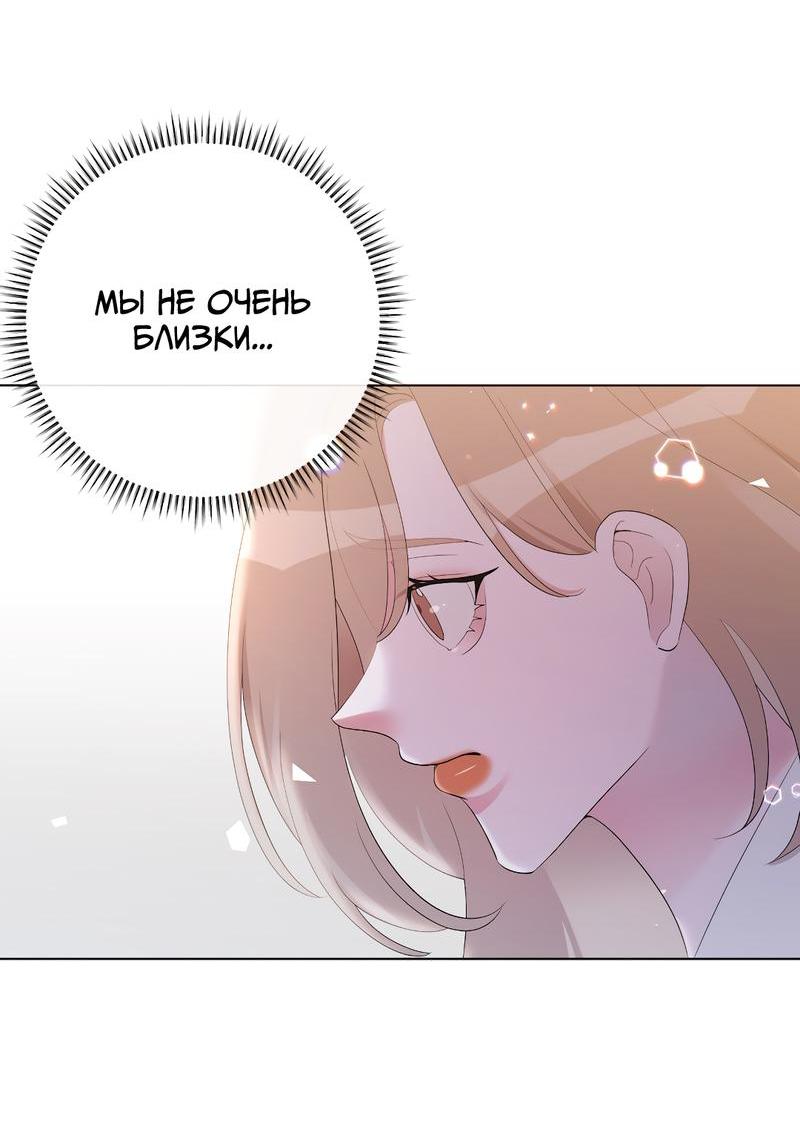 Манга Золотое сечение - Глава 8 Страница 13