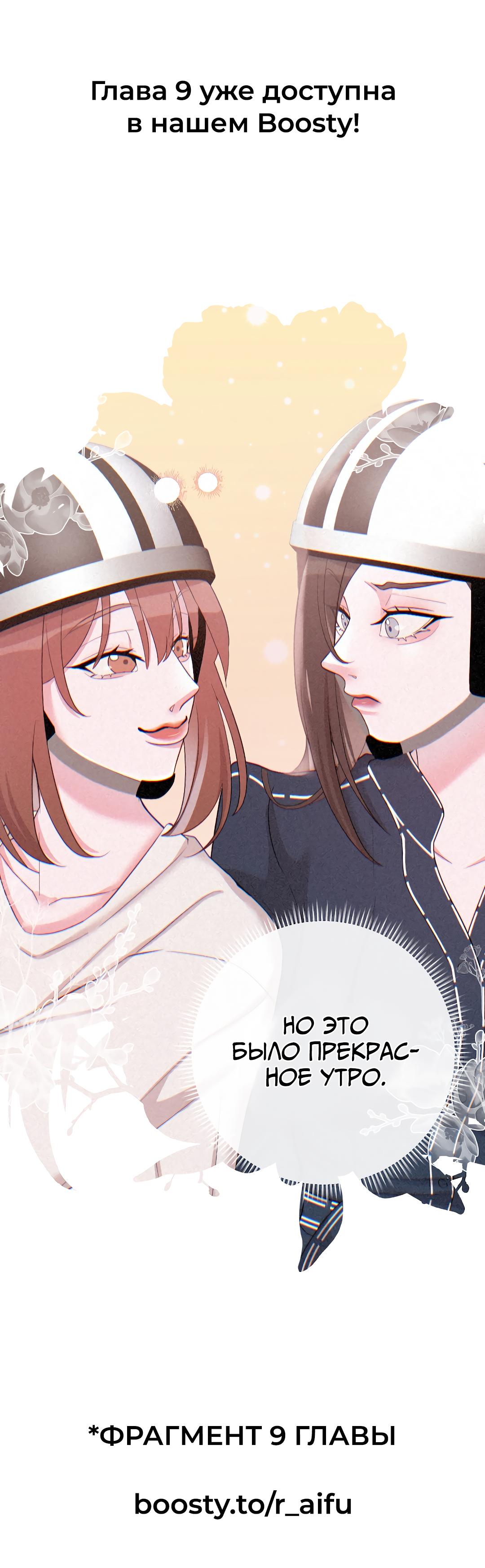 Манга Золотое сечение - Глава 8 Страница 61