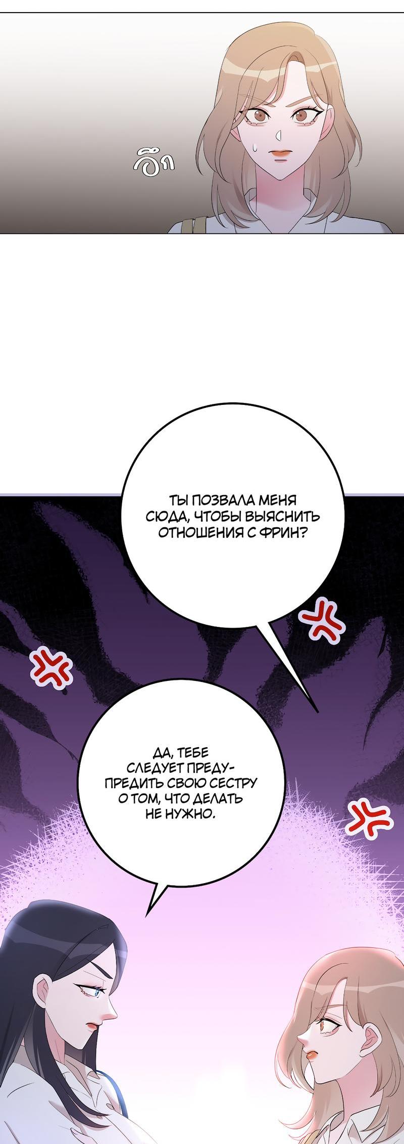 Манга Золотое сечение - Глава 8 Страница 25