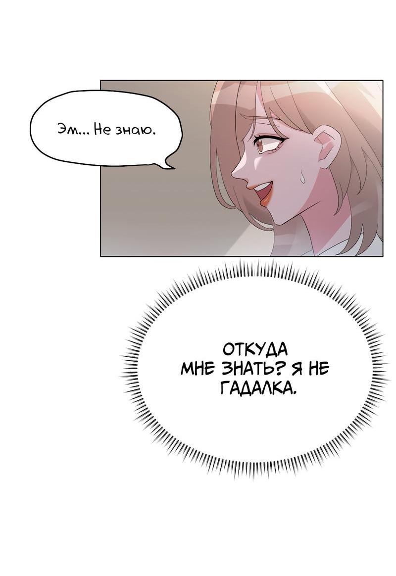 Манга Золотое сечение - Глава 8 Страница 21