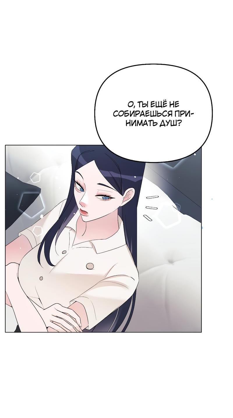 Манга Золотое сечение - Глава 8 Страница 43