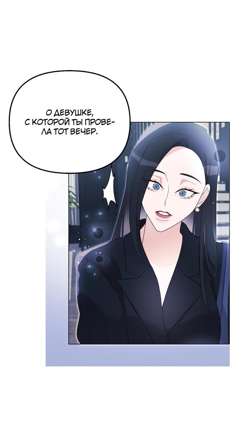 Манга Золотое сечение - Глава 8 Страница 45