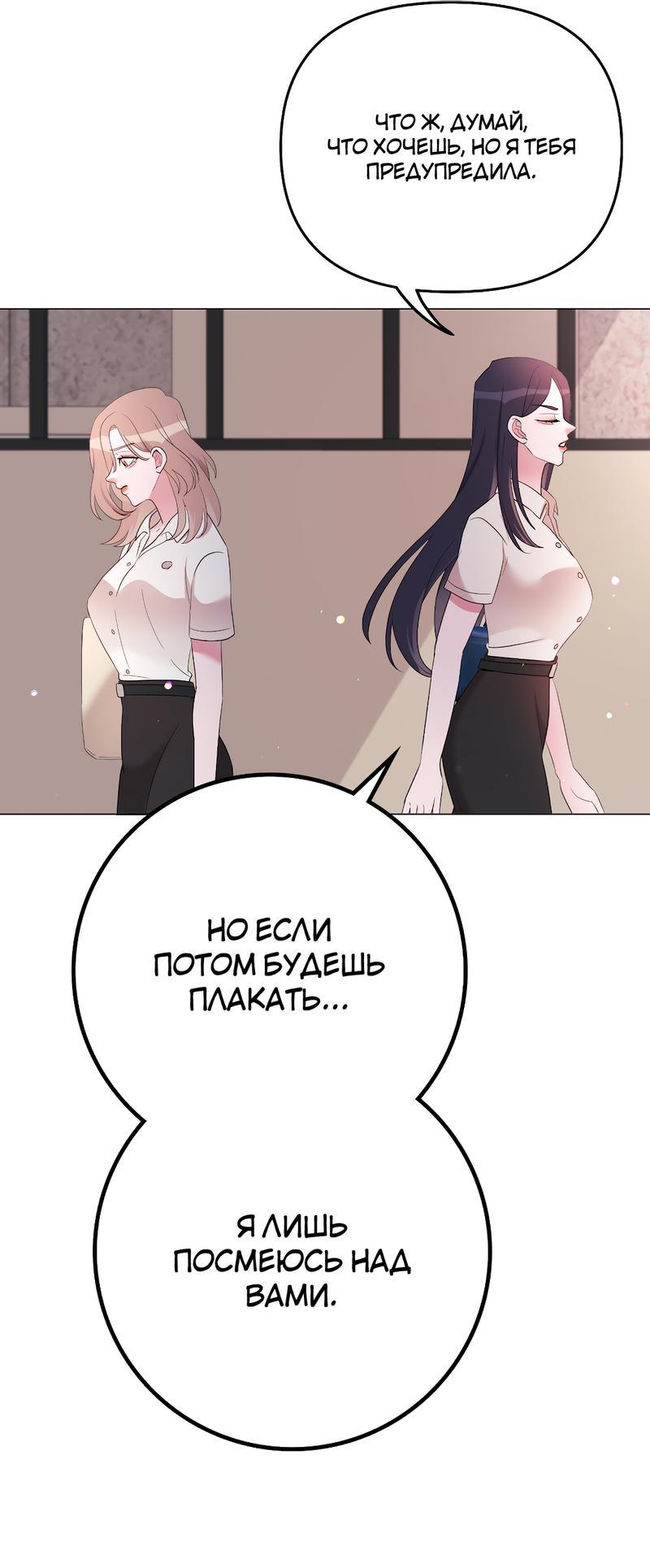 Манга Золотое сечение - Глава 8 Страница 38