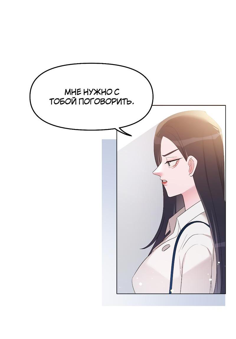 Манга Золотое сечение - Глава 8 Страница 6