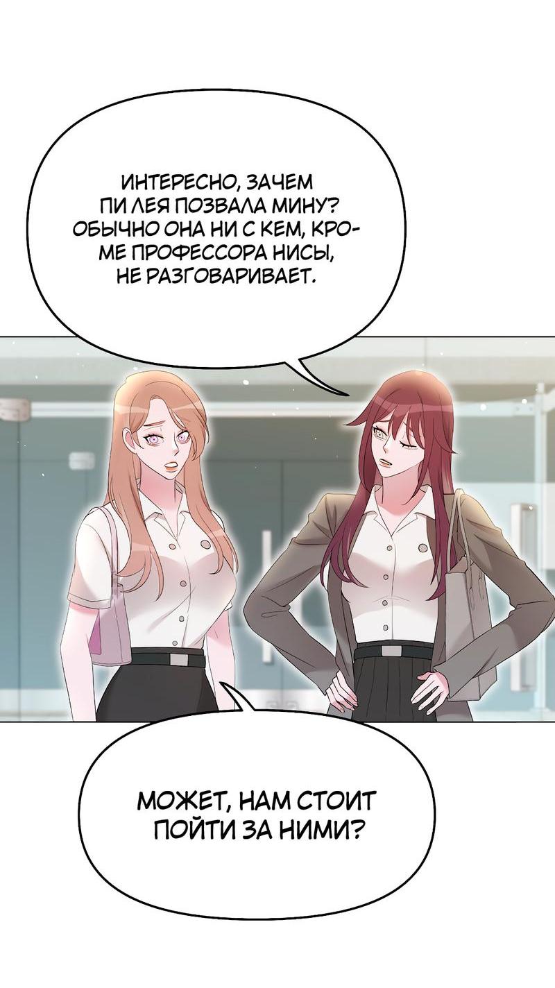 Манга Золотое сечение - Глава 8 Страница 14