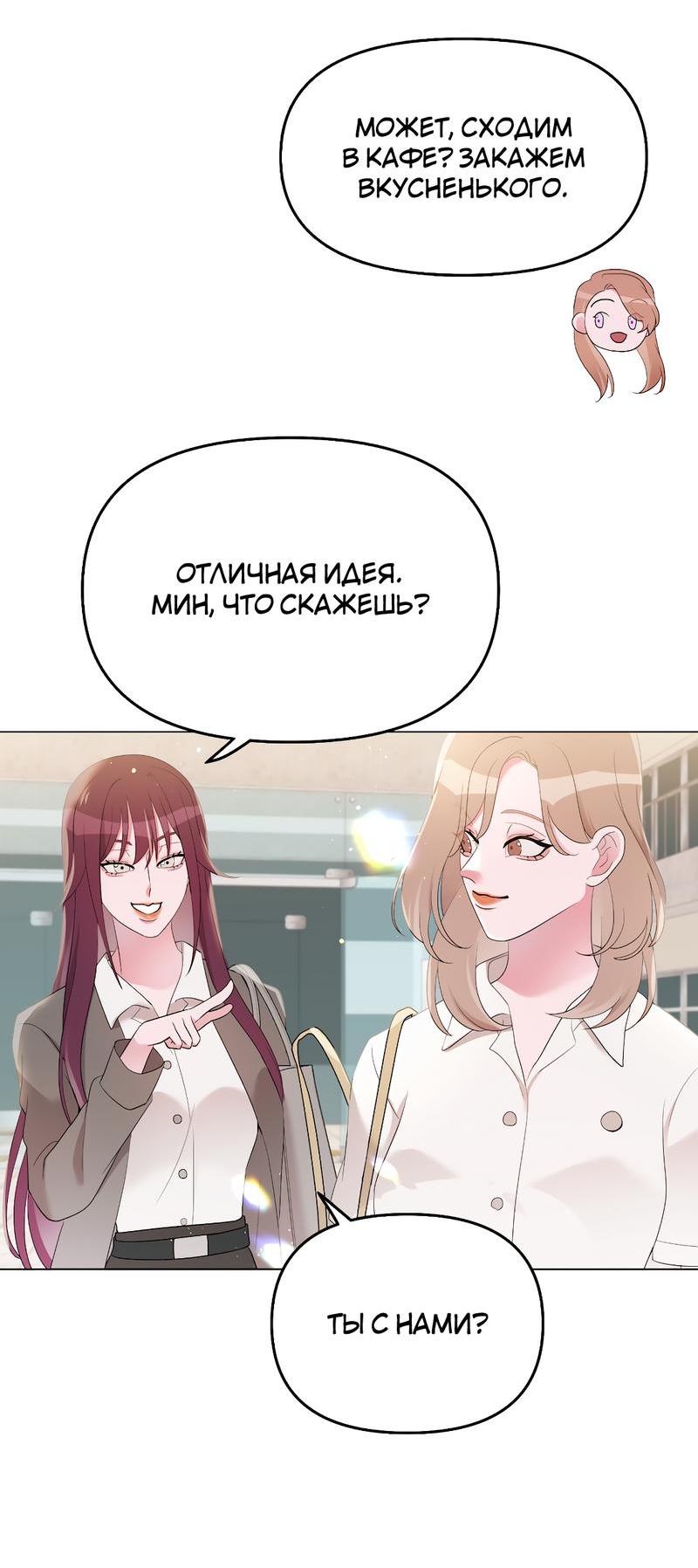 Манга Золотое сечение - Глава 8 Страница 3