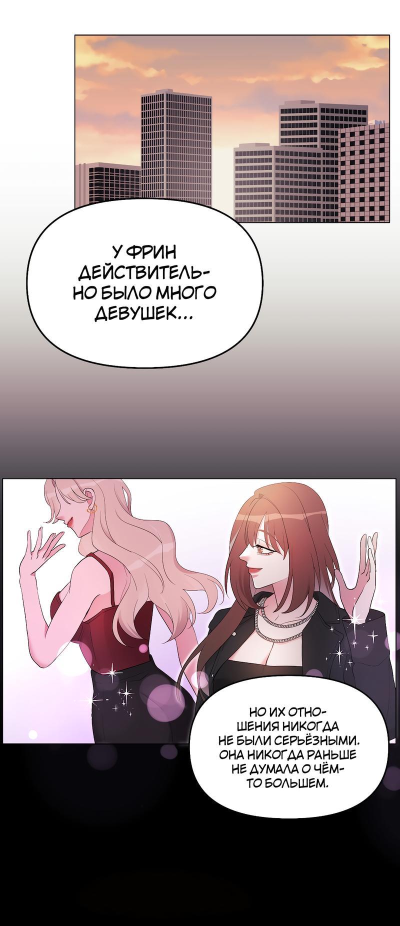 Манга Золотое сечение - Глава 8 Страница 31