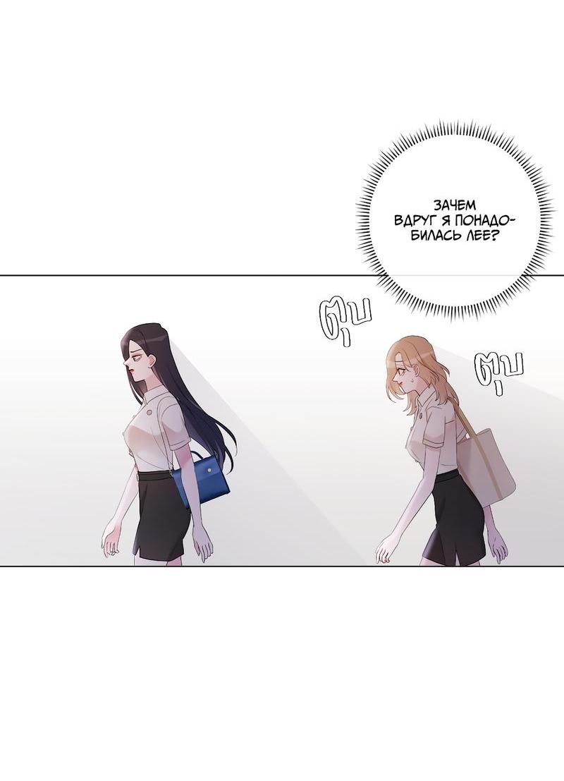 Манга Золотое сечение - Глава 8 Страница 12