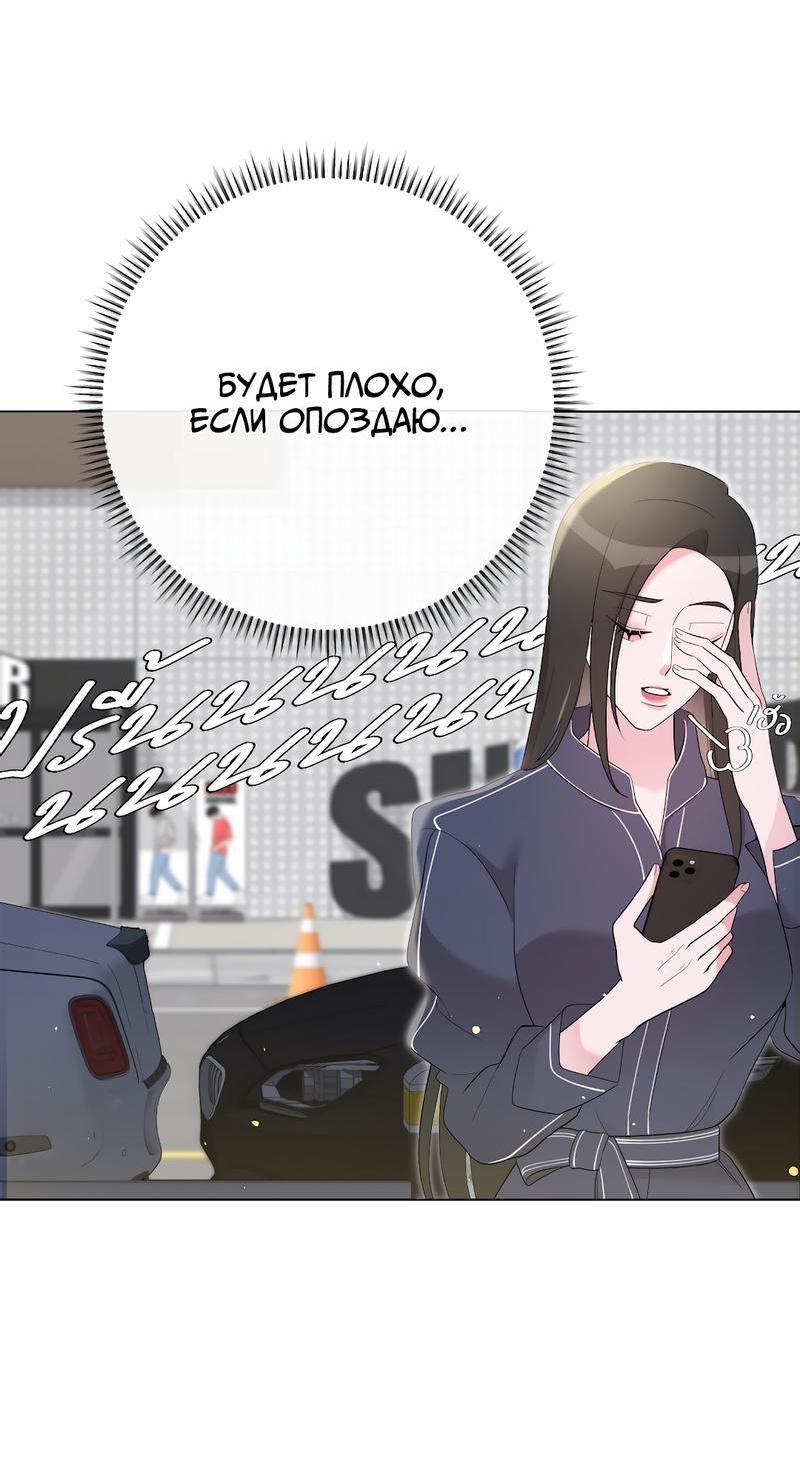 Манга Золотое сечение - Глава 8 Страница 55