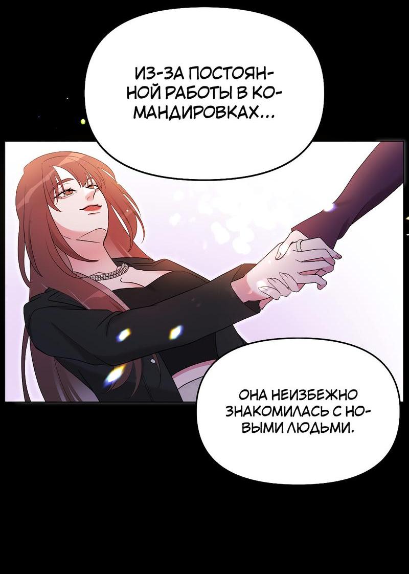 Манга Золотое сечение - Глава 8 Страница 32