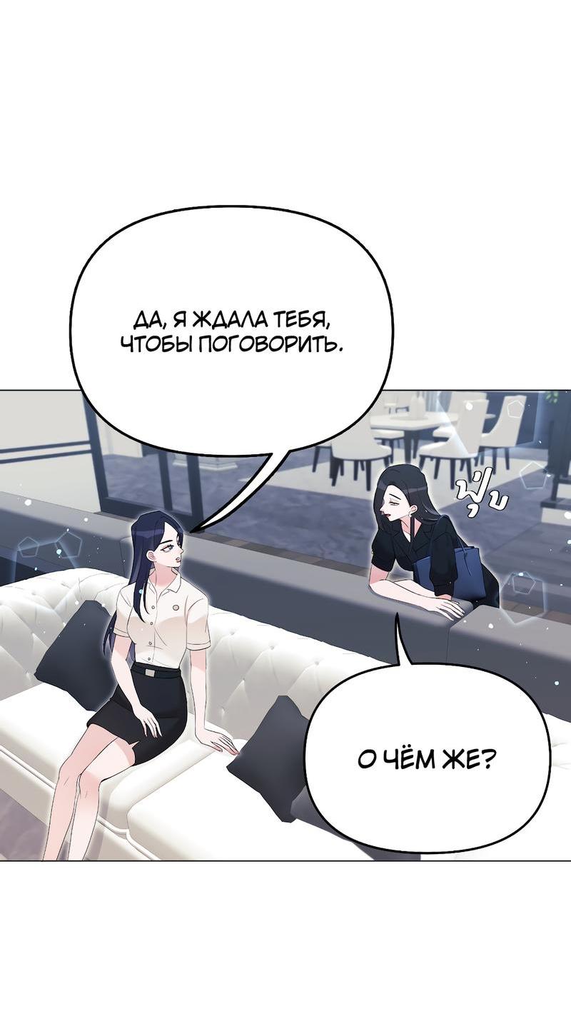 Манга Золотое сечение - Глава 8 Страница 44