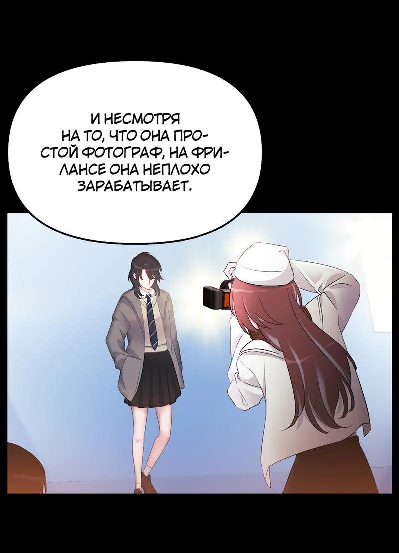 Манга Золотое сечение - Глава 8 Страница 33