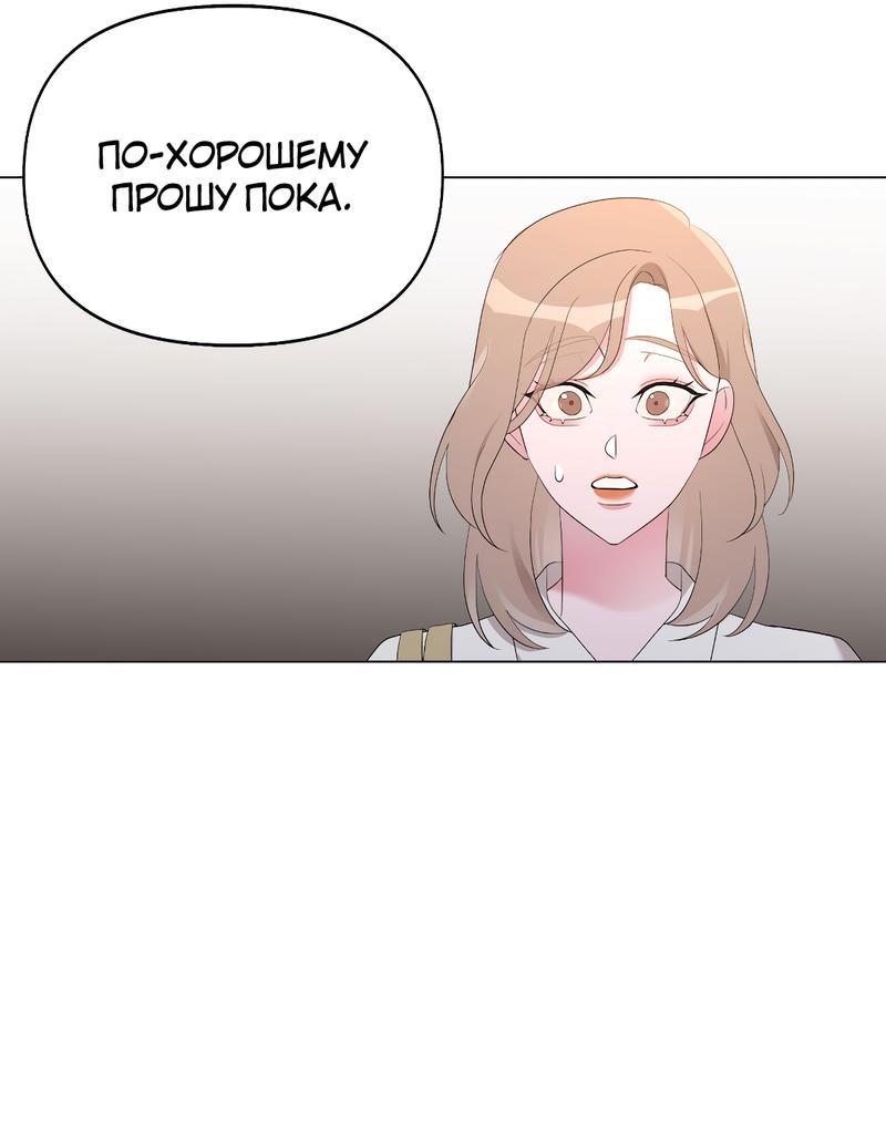 Манга Золотое сечение - Глава 8 Страница 24