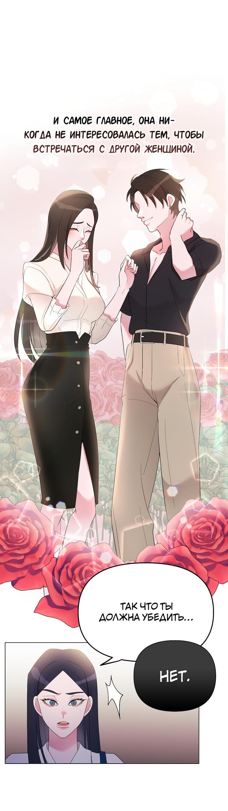 Манга Золотое сечение - Глава 8 Страница 30