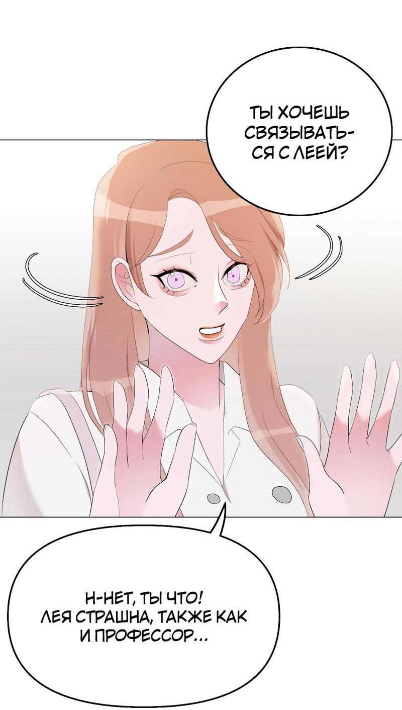 Манга Золотое сечение - Глава 8 Страница 15