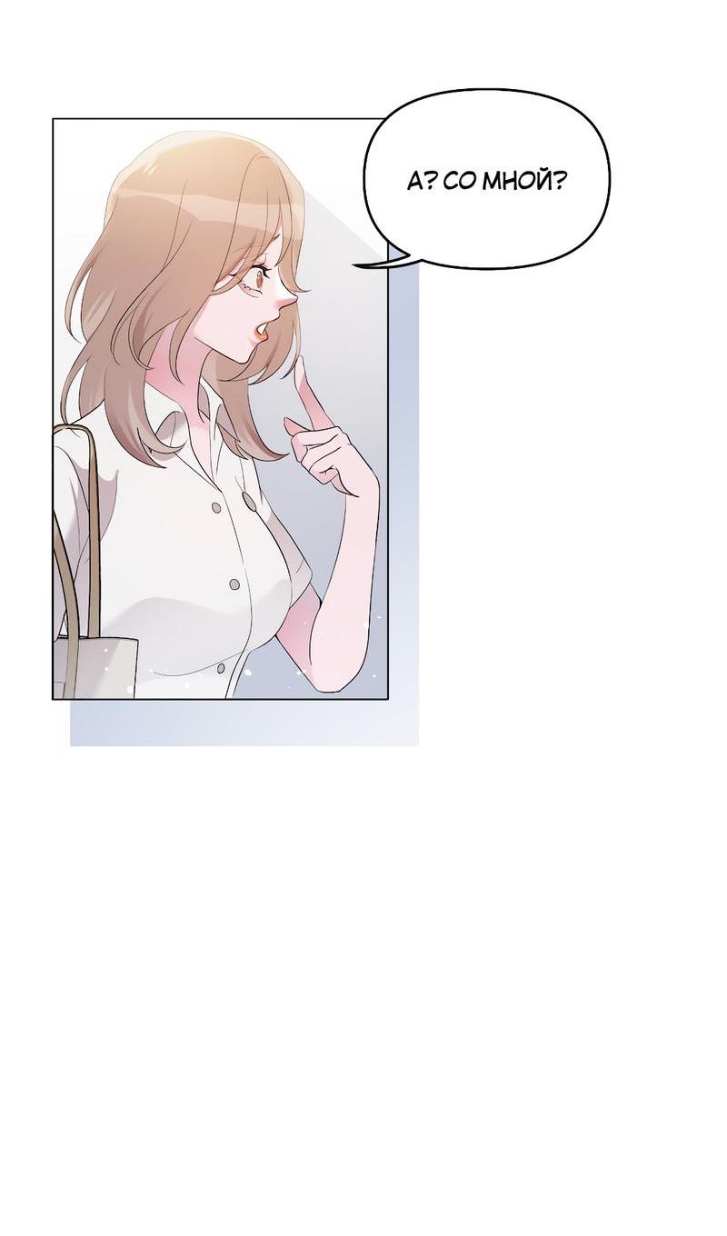 Манга Золотое сечение - Глава 8 Страница 7