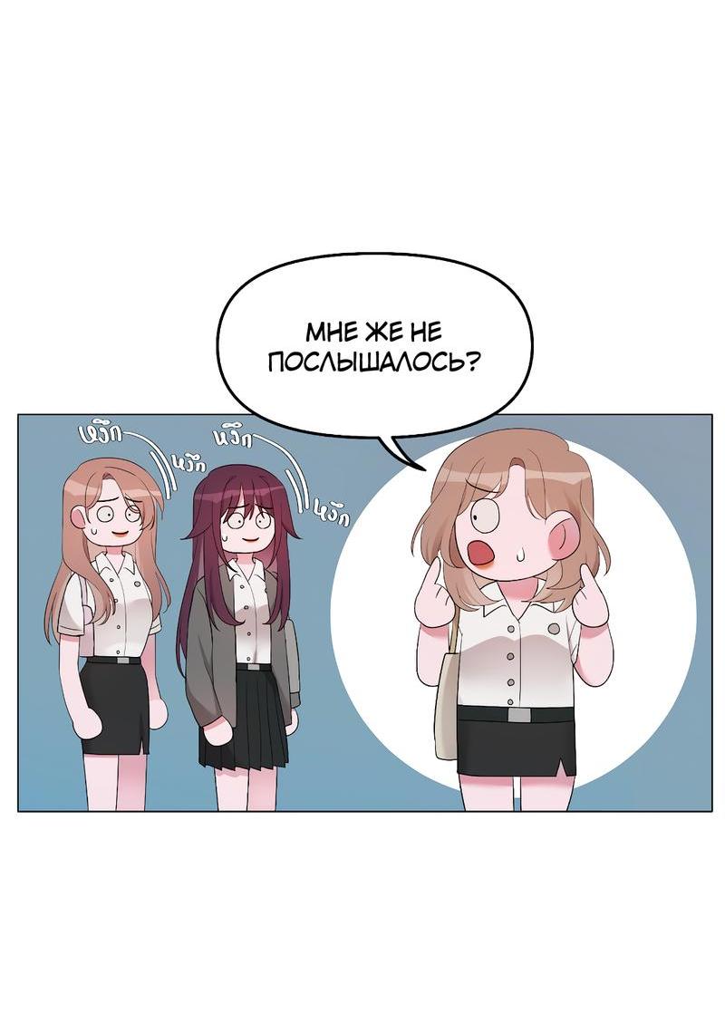 Манга Золотое сечение - Глава 8 Страница 10