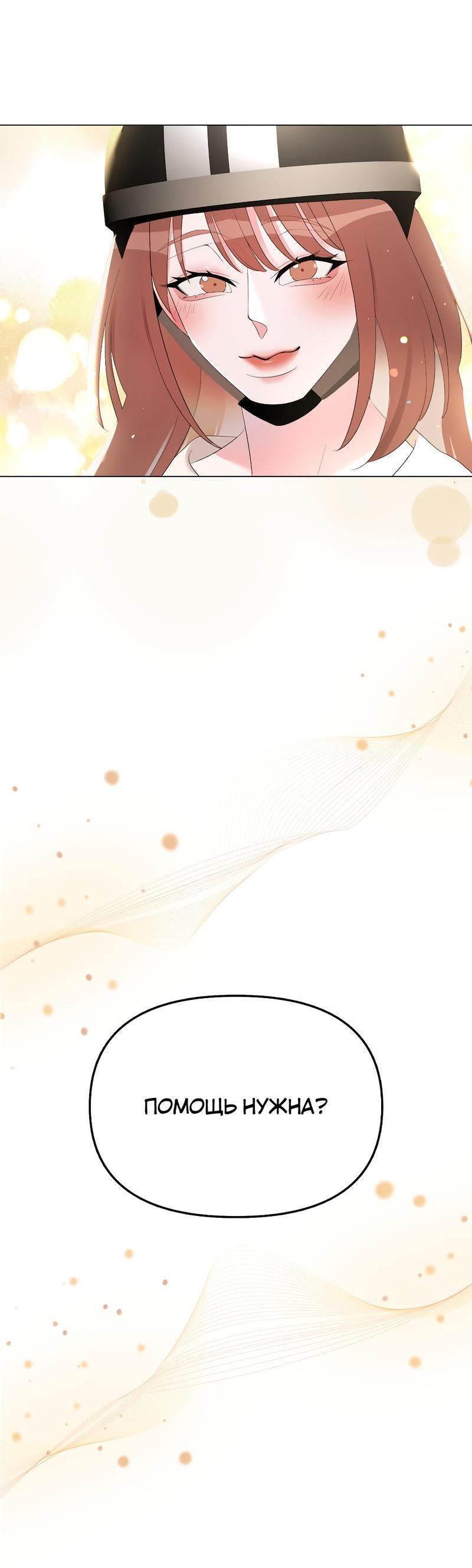 Манга Золотое сечение - Глава 8 Страница 58