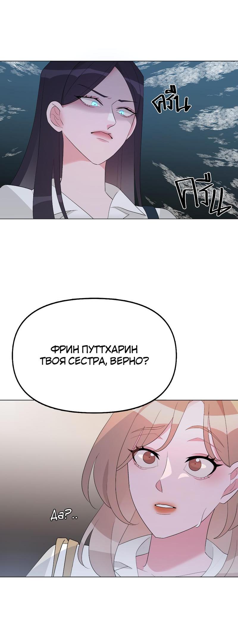 Манга Золотое сечение - Глава 8 Страница 22