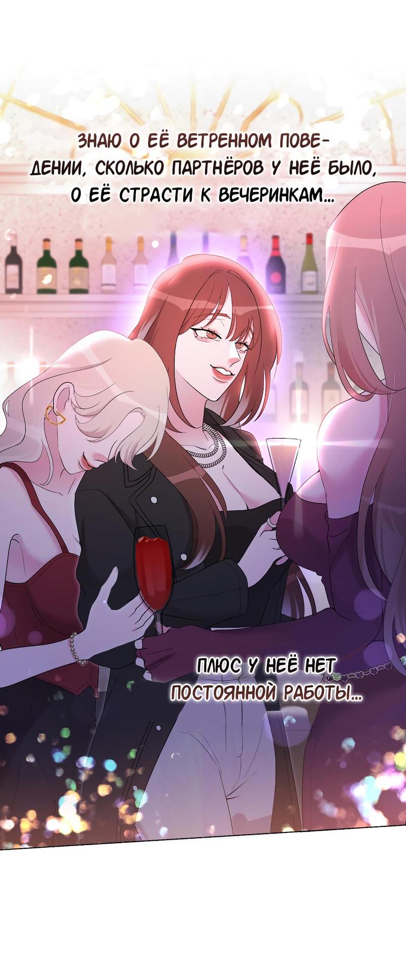 Манга Золотое сечение - Глава 8 Страница 28