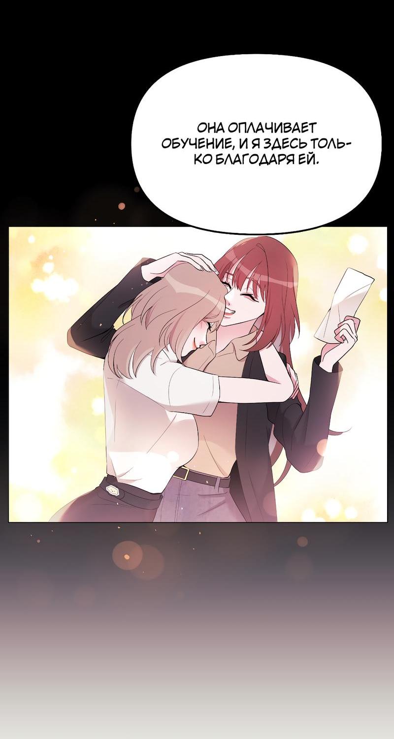 Манга Золотое сечение - Глава 8 Страница 34