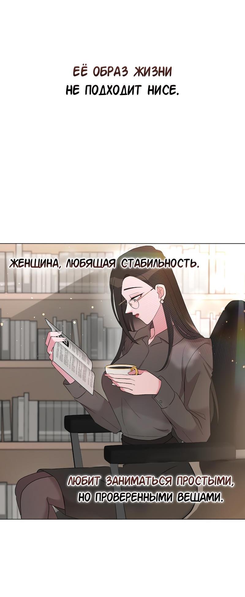 Манга Золотое сечение - Глава 8 Страница 29