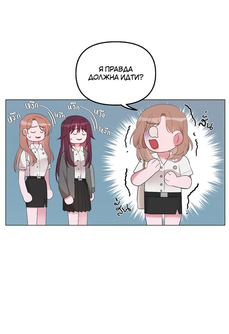 Манга Золотое сечение - Глава 8 Страница 11