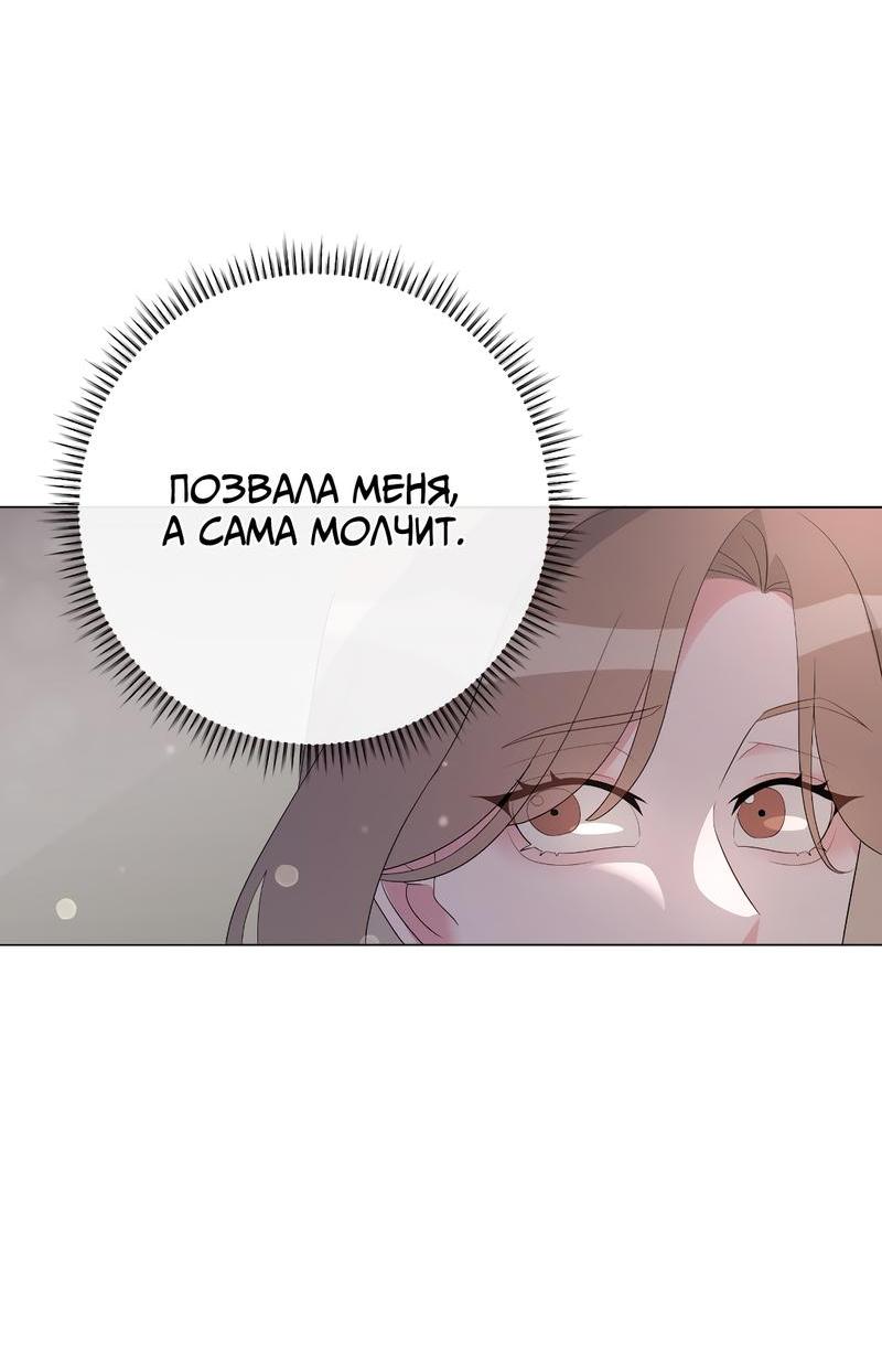 Манга Золотое сечение - Глава 8 Страница 19