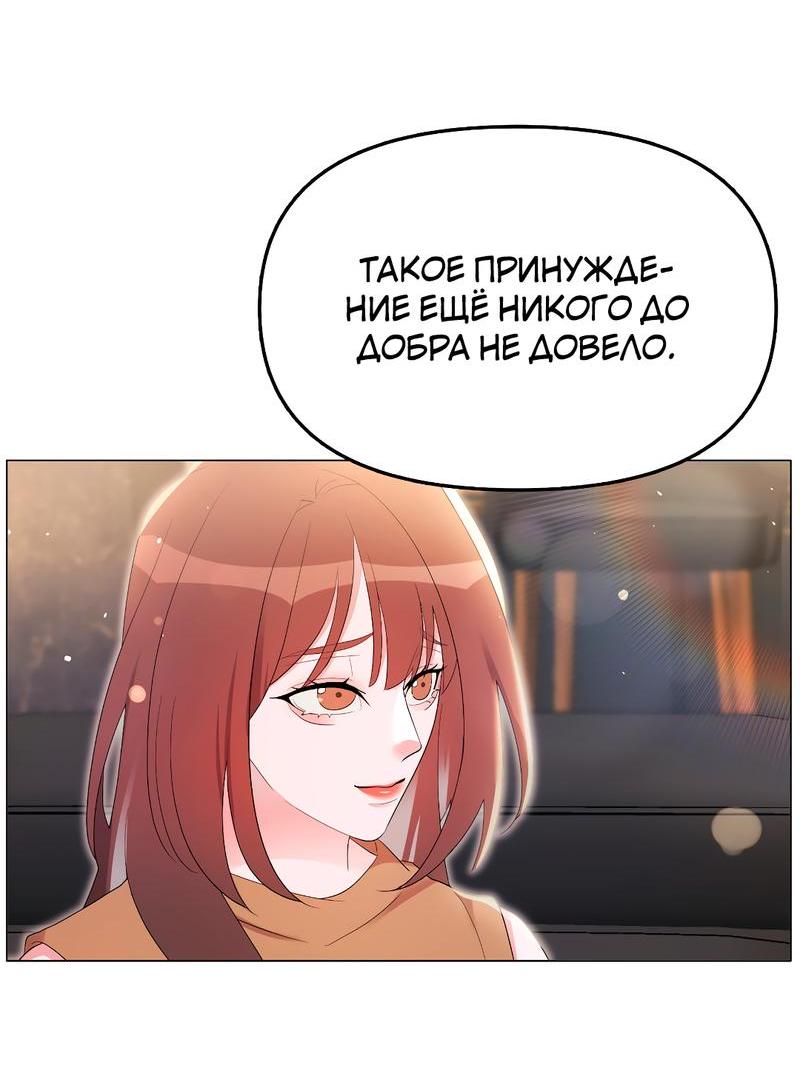 Манга Золотое сечение - Глава 7 Страница 30