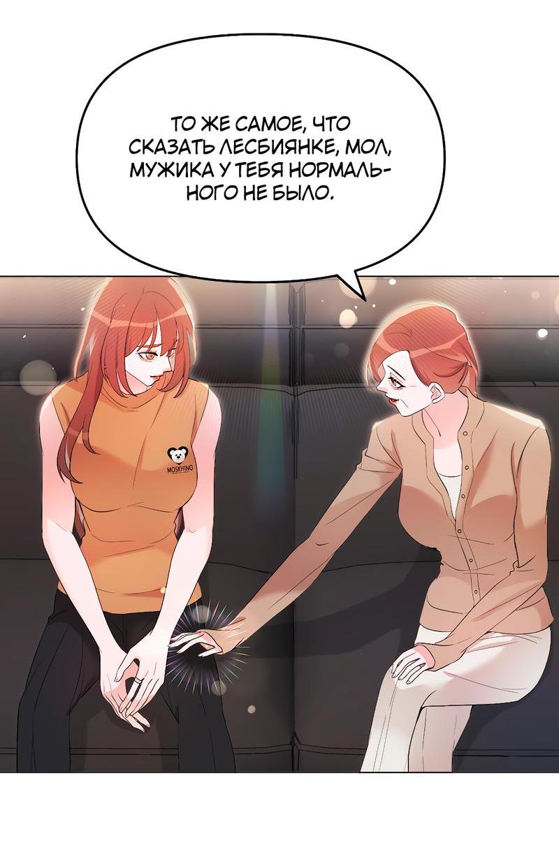 Манга Золотое сечение - Глава 7 Страница 29