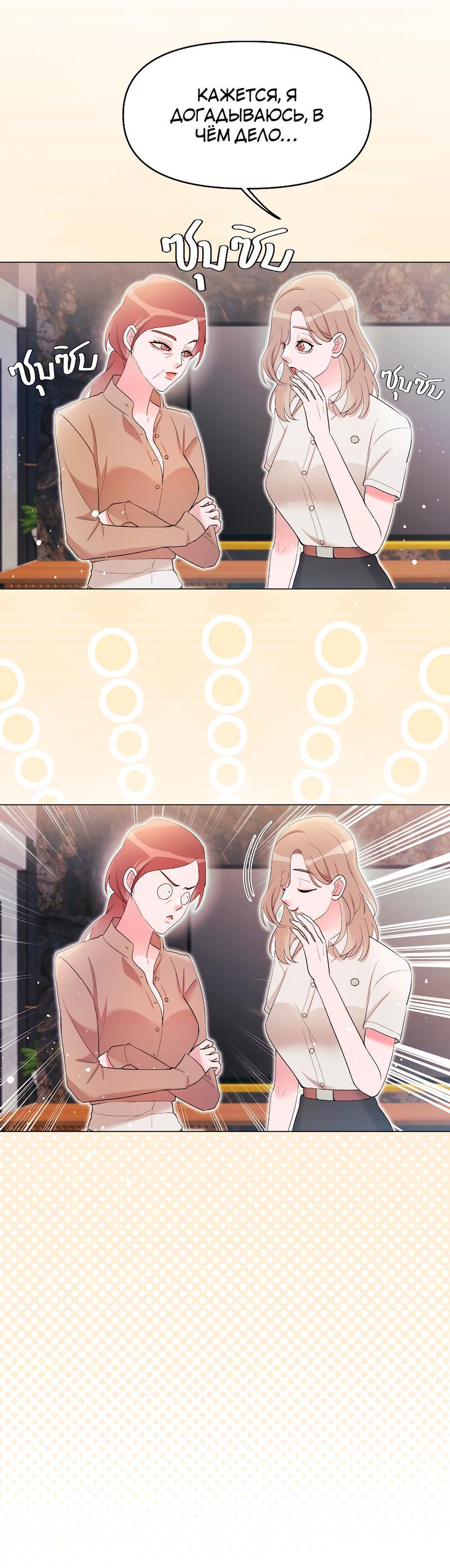 Манга Золотое сечение - Глава 7 Страница 7