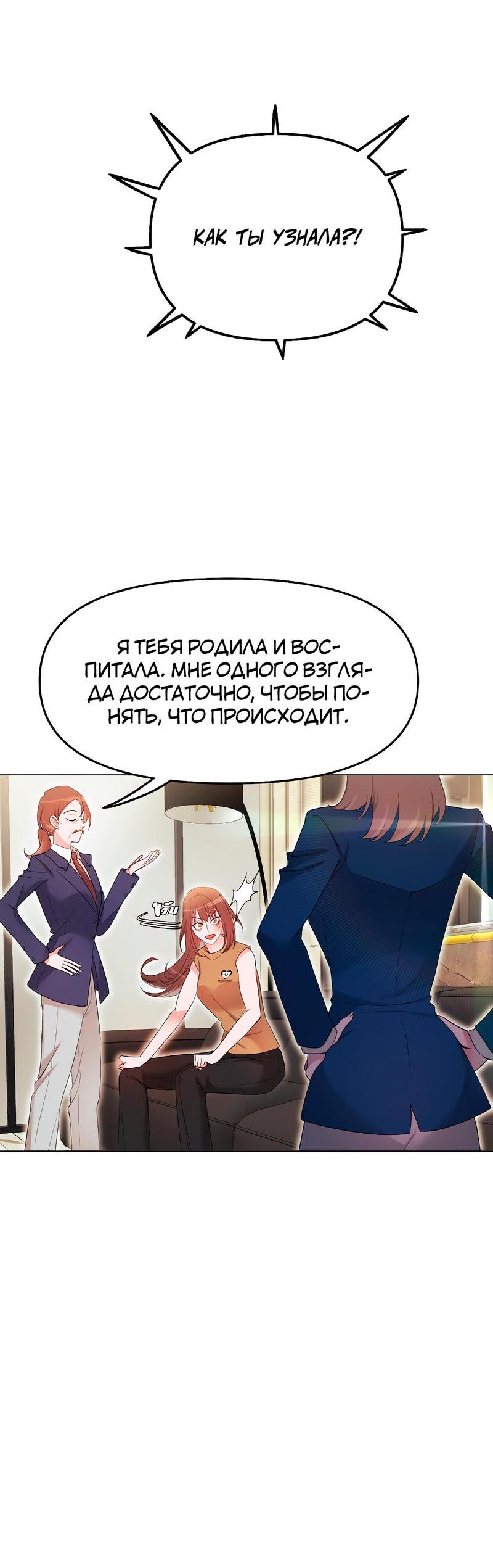 Манга Золотое сечение - Глава 7 Страница 12