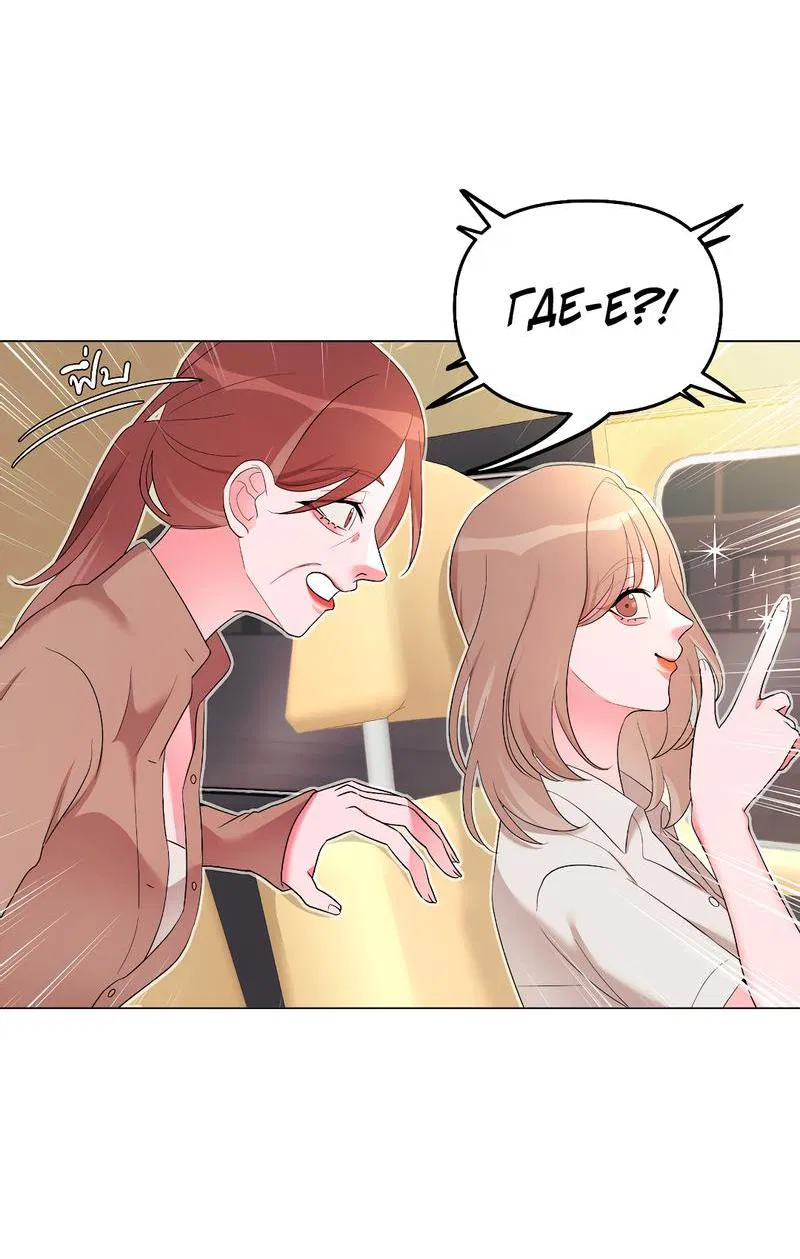 Манга Золотое сечение - Глава 7 Страница 44