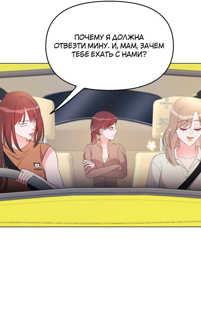 Манга Золотое сечение - Глава 7 Страница 34