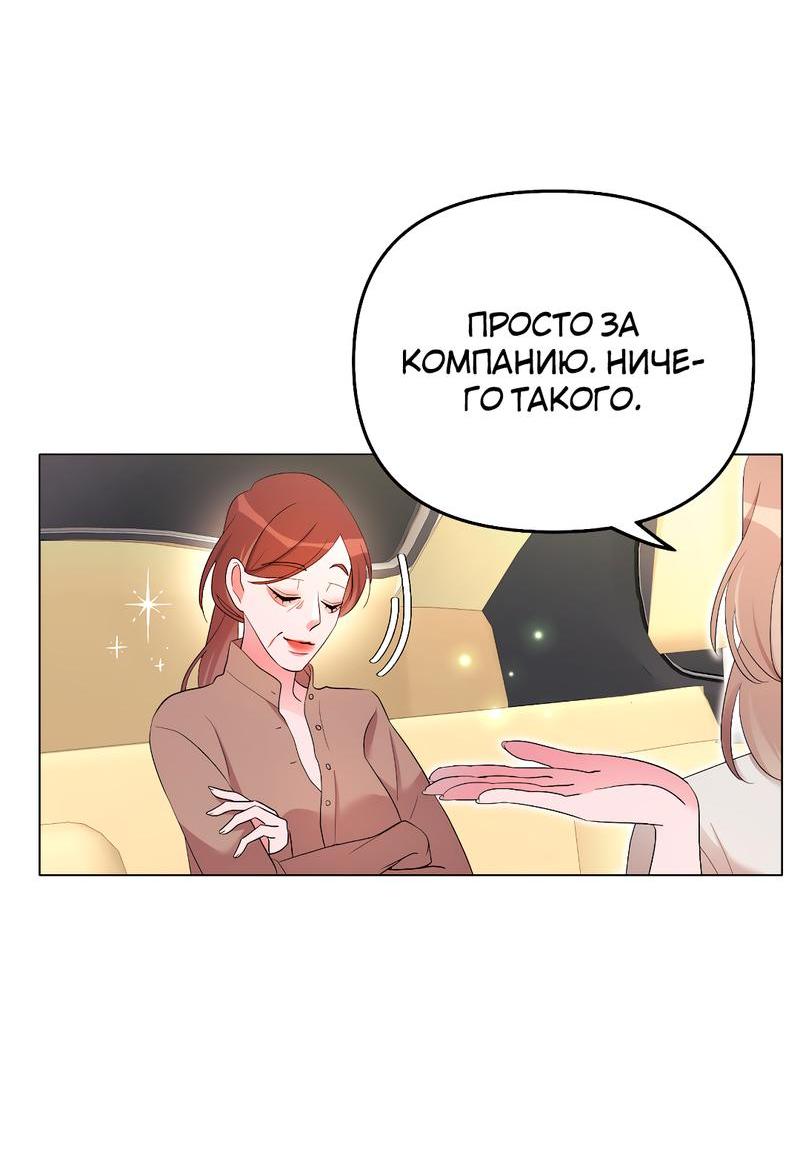 Манга Золотое сечение - Глава 7 Страница 38