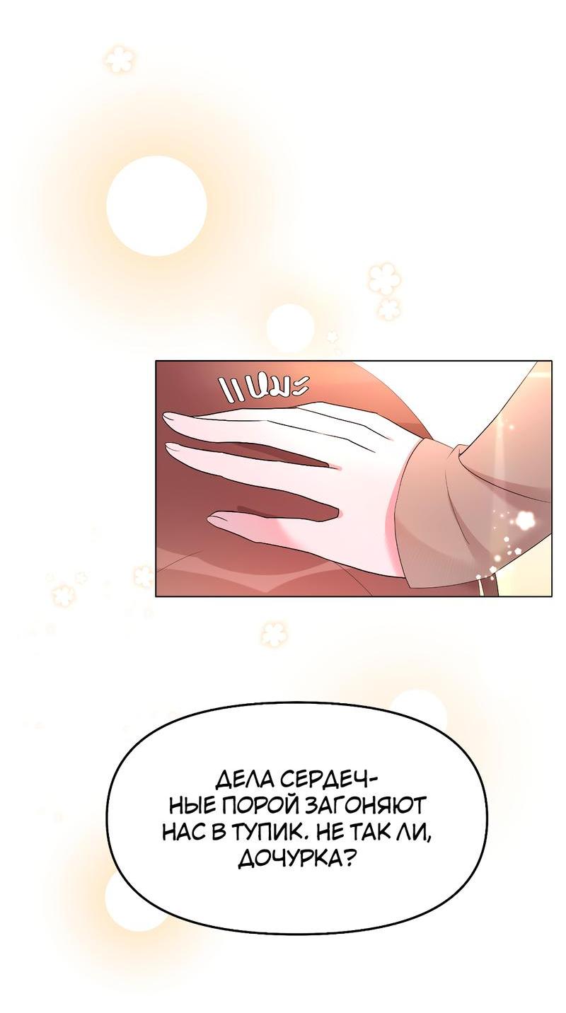 Манга Золотое сечение - Глава 7 Страница 9