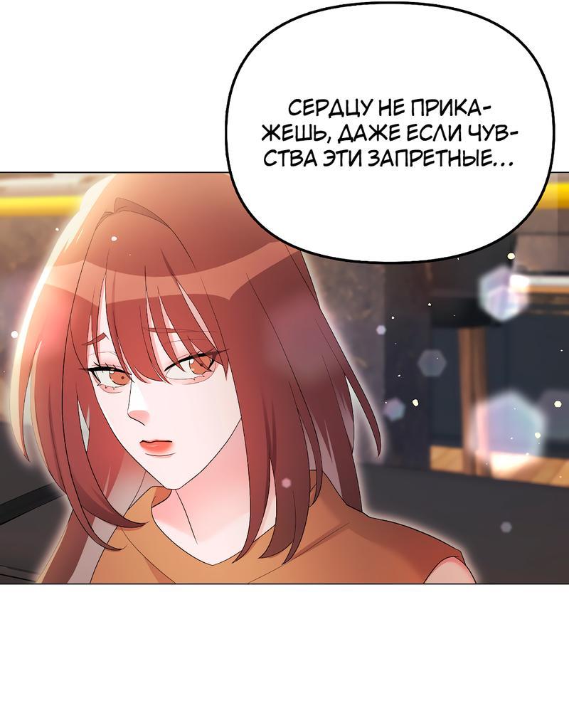 Манга Золотое сечение - Глава 7 Страница 26