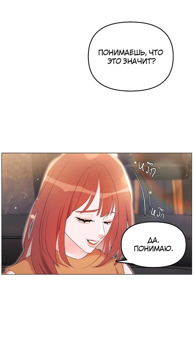 Манга Золотое сечение - Глава 7 Страница 31