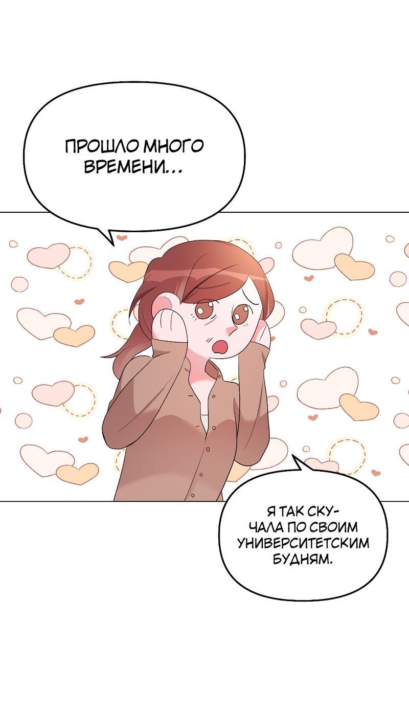 Манга Золотое сечение - Глава 7 Страница 39