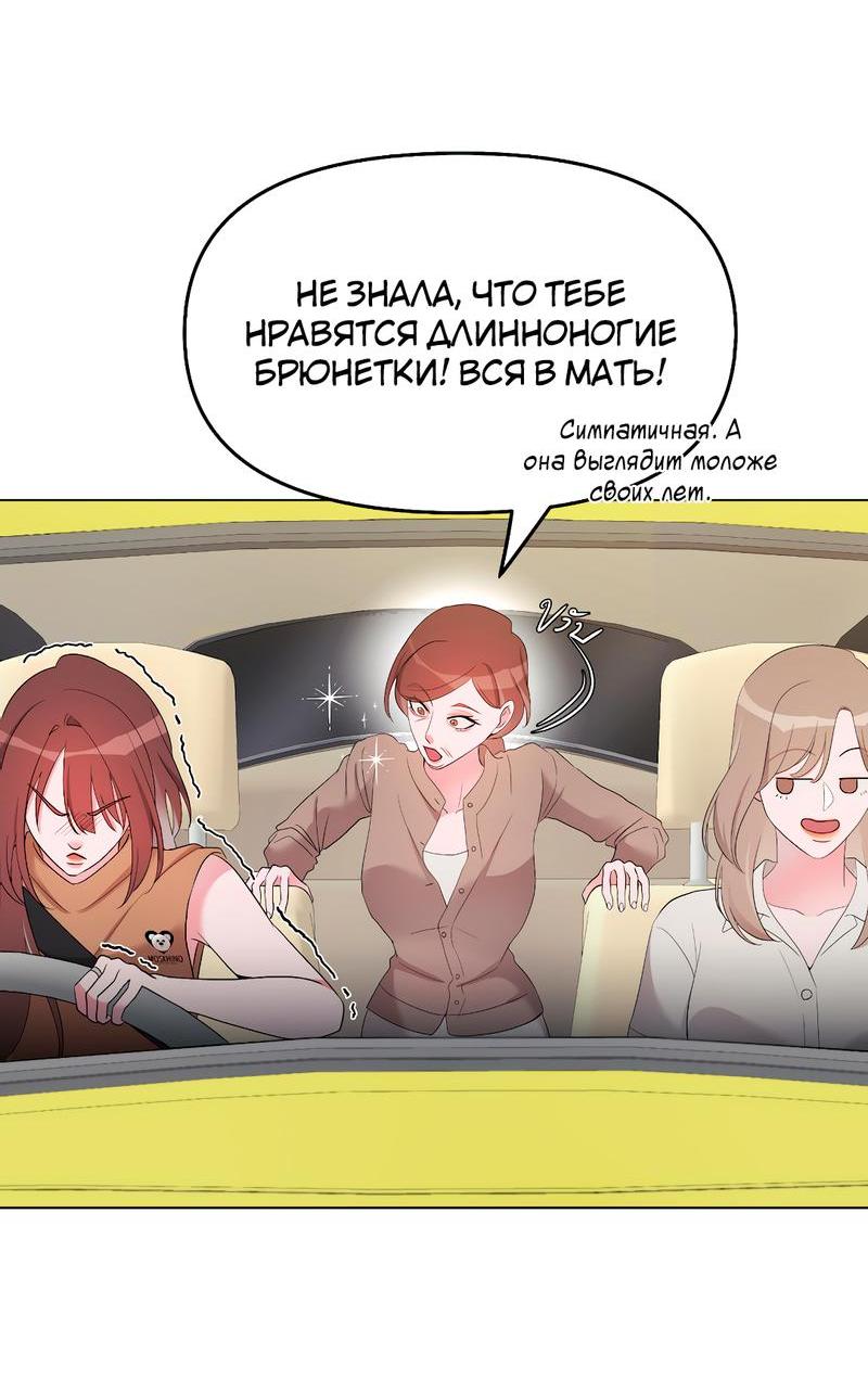 Манга Золотое сечение - Глава 7 Страница 47