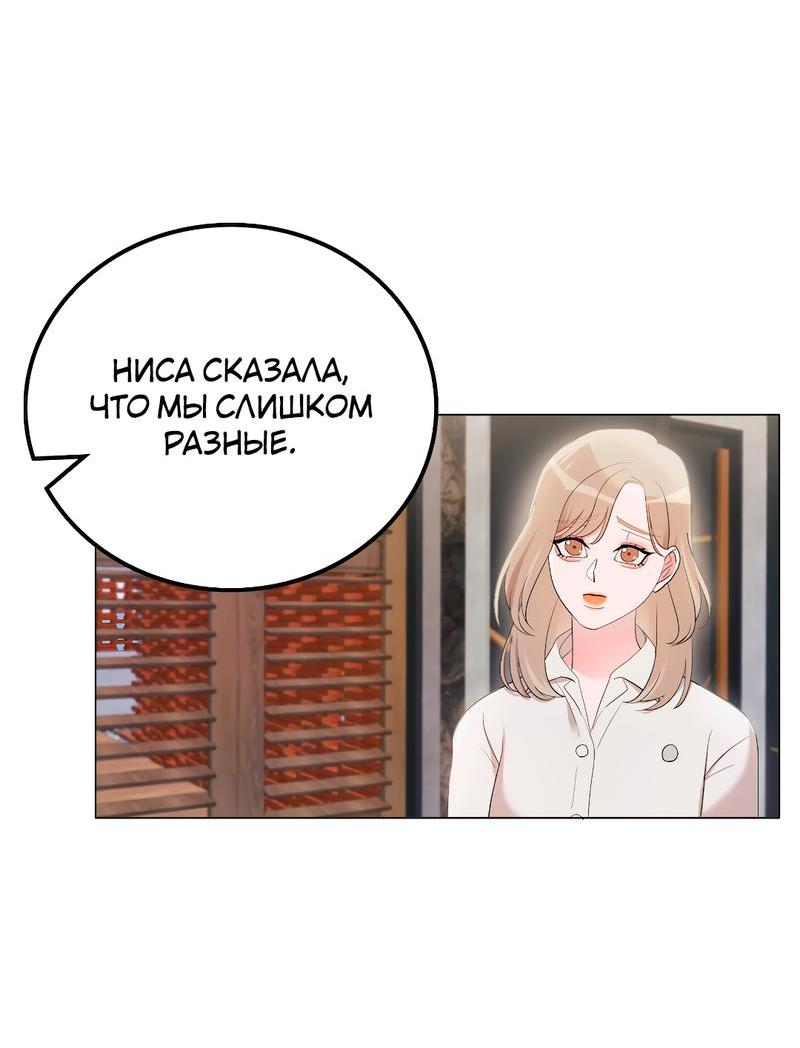 Манга Золотое сечение - Глава 7 Страница 20