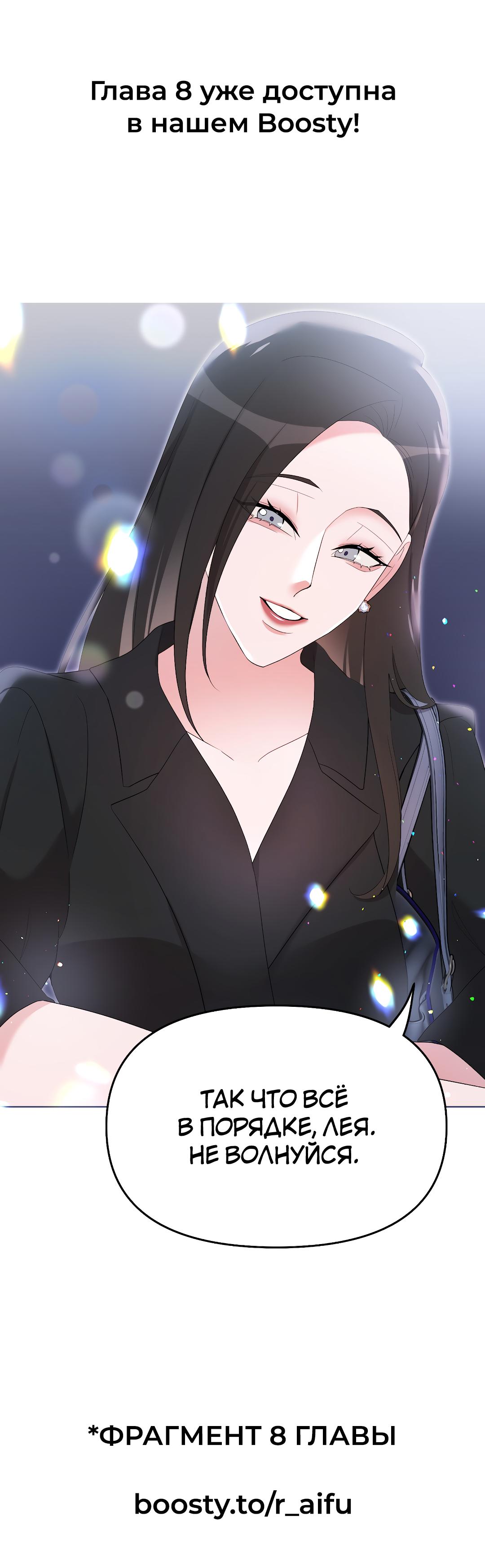 Манга Золотое сечение - Глава 7 Страница 56