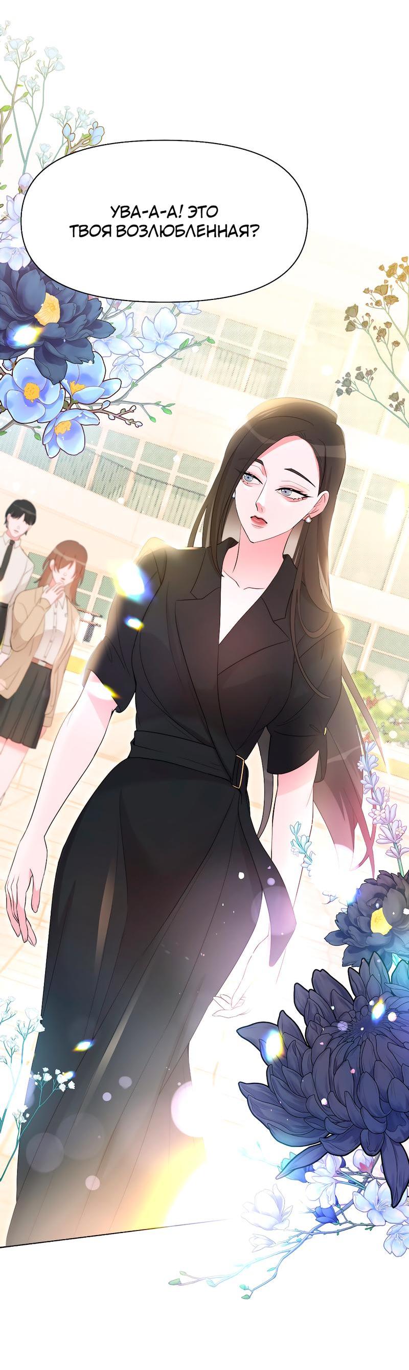 Манга Золотое сечение - Глава 7 Страница 46